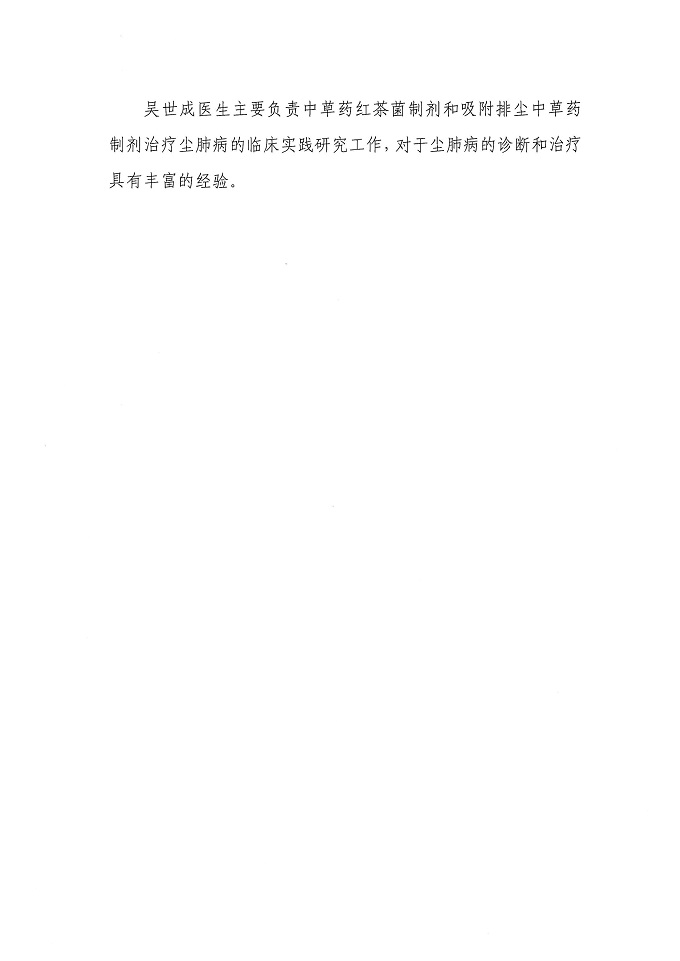 省奖公示材料--蒋盛军_页面_10.jpg